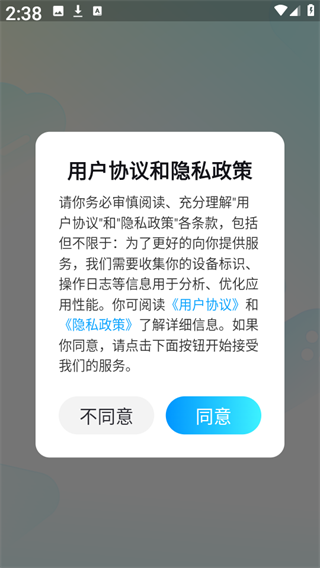 云游侠App使用教程