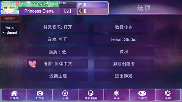 加查星云中文设置