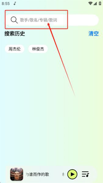 熊猫音乐暴走版App使用教程