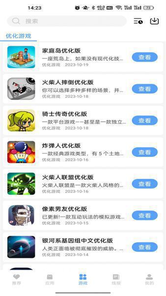 云梦库App软件特色