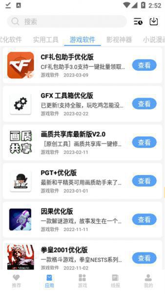 云梦库App使用教程