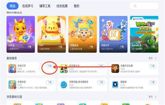 小度应用商店怎么下载软件？