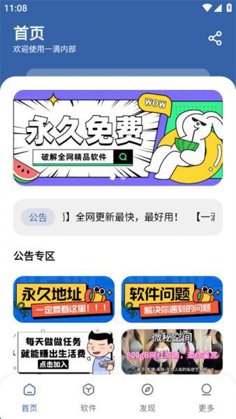一滴软件库