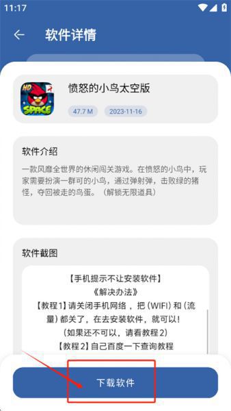 一滴软件库怎么用？一滴软件库使用教程