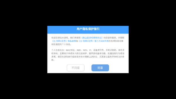 云剑网3无界新手攻略