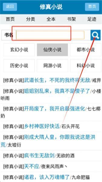 落尘说App使用教程