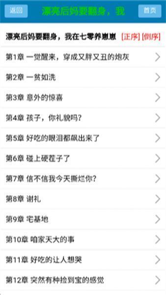 落尘说App使用教程