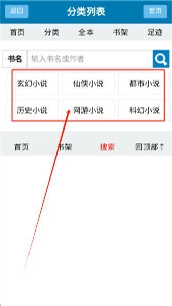 落尘说App使用教程