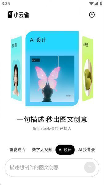 小云雀App使用教程