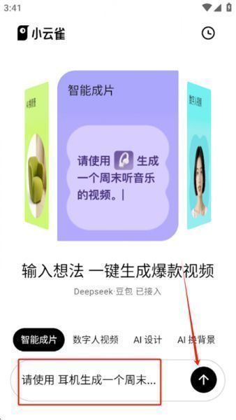 小云雀App使用教程