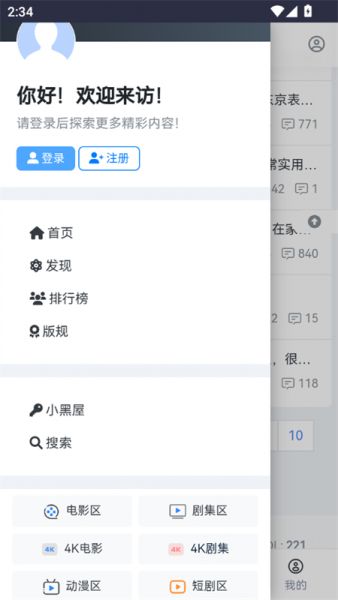 夸父资源社App下载