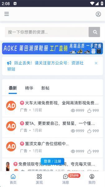 夸父资源社