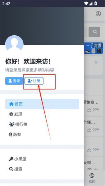 夸父资源社App登录注册