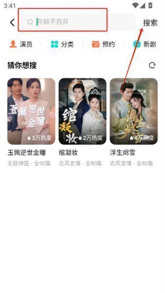 木叶免费短剧App使用教程
