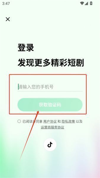 木叶免费短剧App登录注册
