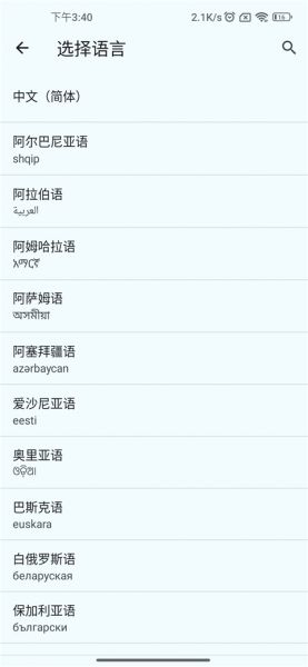 Chrome Dev安卓版如何设置中文？