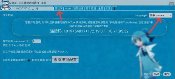 MTool模拟器使用教程