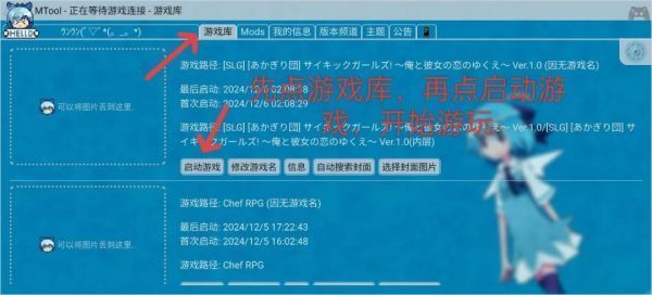 MTool模拟器使用教程