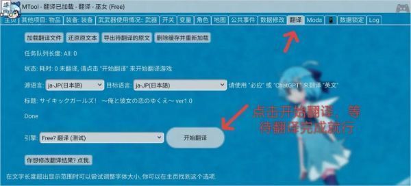 MTool模拟器使用教程