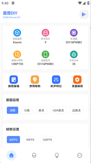 FK和平工具箱使用教程