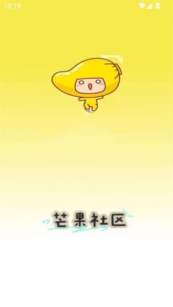 芒果社区