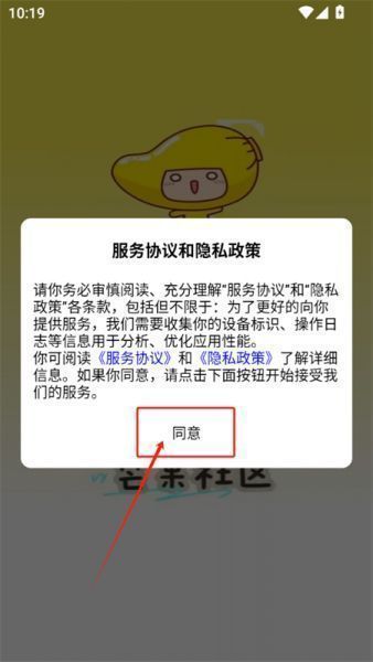 芒果社区App资源下载