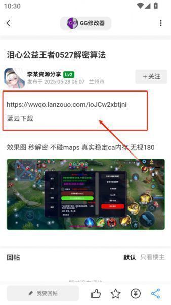 芒果社区App资源下载