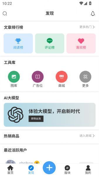 芒果社区App资源下载