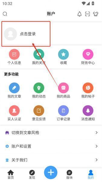 芒果社区App注册登录
