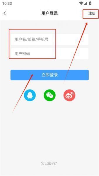 芒果社区App注册登录