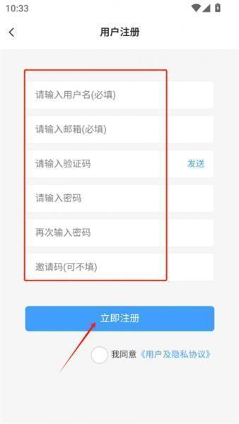 芒果社区App注册登录