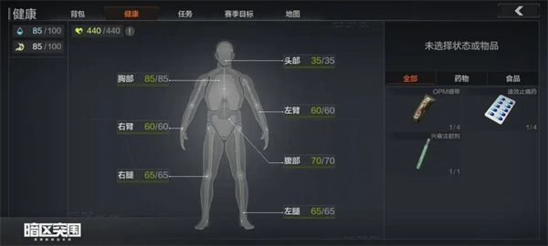 暗区突围新手攻略