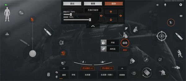 暗区突围按键教学