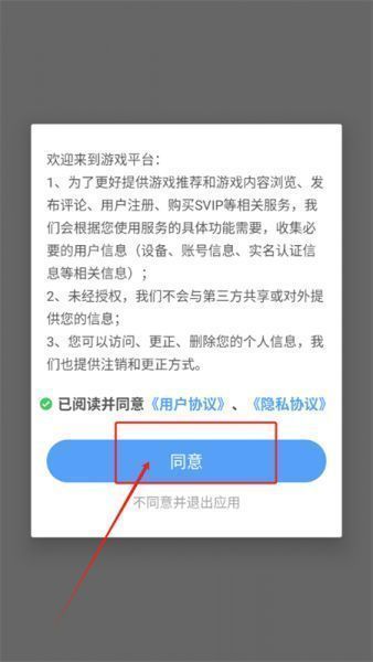 最笨游戏盒子app使用教程