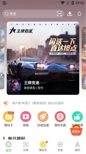最笨游戏盒子app使用教程
