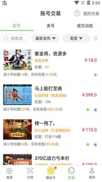 最笨游戏盒子app使用教程