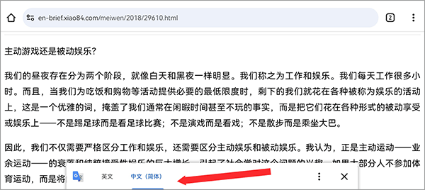 chrome电视版翻译网页方法