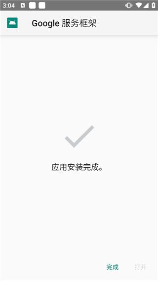 HiGoPlay服务框架安装器安装教程