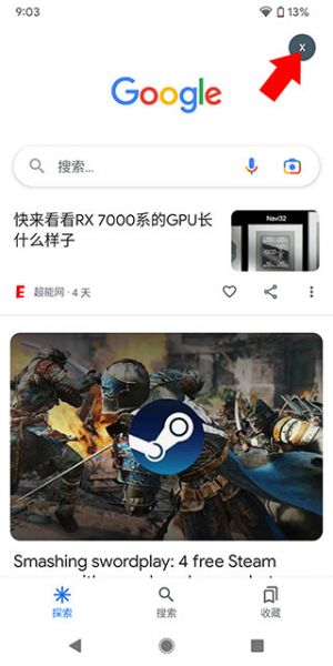 谷歌搜索App设置中文