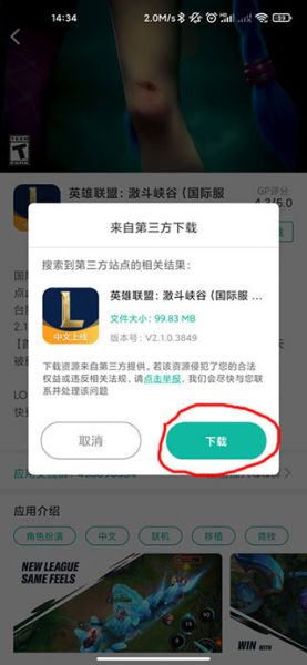 OurPlay谷歌空间App使用教程