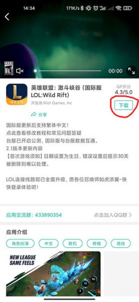 OurPlay谷歌空间App使用教程