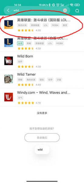 OurPlay谷歌空间App使用教程