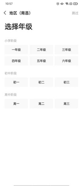 猿辅导报名网课教程