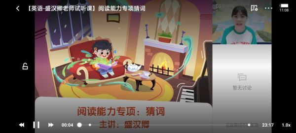 猿辅导报名网课教程
