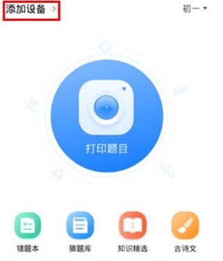 小猿打印机app连接方式