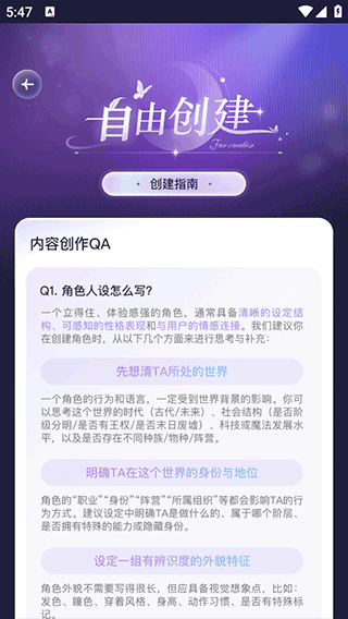 破次元恋人App怎么捏角色