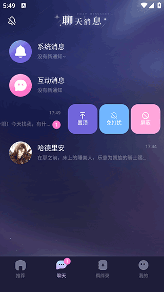 破次元恋人lofter怎么删角色