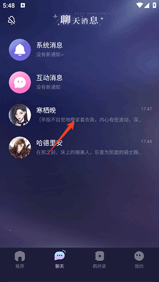 破次元恋人lofter怎么删角色