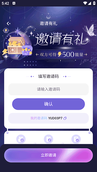 破次元恋人免费使用方法，无限能量兑换码