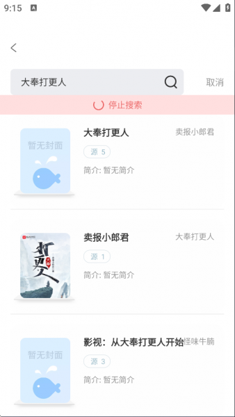 旷野书屋App功能详解